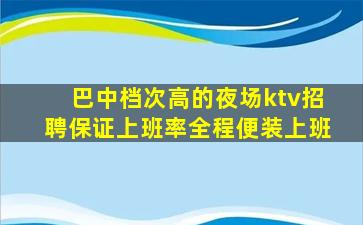 兰州夜总会招聘